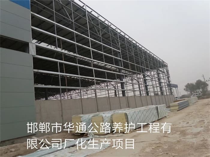 宣威华通公路养护工程有限公司长化生产项目