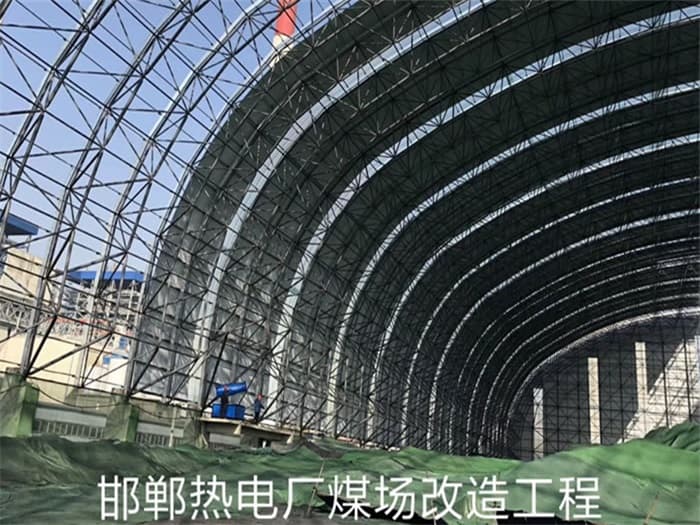 宣威热电厂煤场改造工程